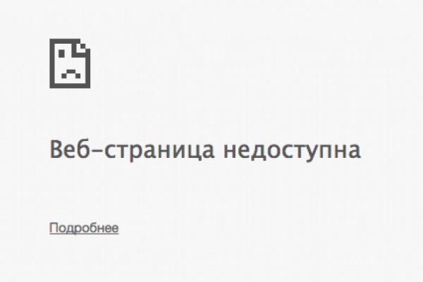 Кракен рабочая ссылка на сайт
