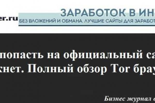 Kraken ссылка tor официальный сайт